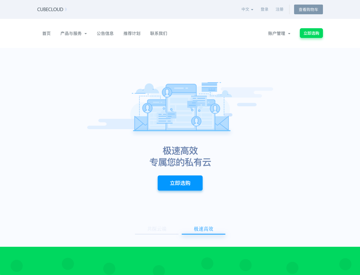 #评测 CubeCloud香港CN2 GIA VPS HK PRO 2G 简单评测
